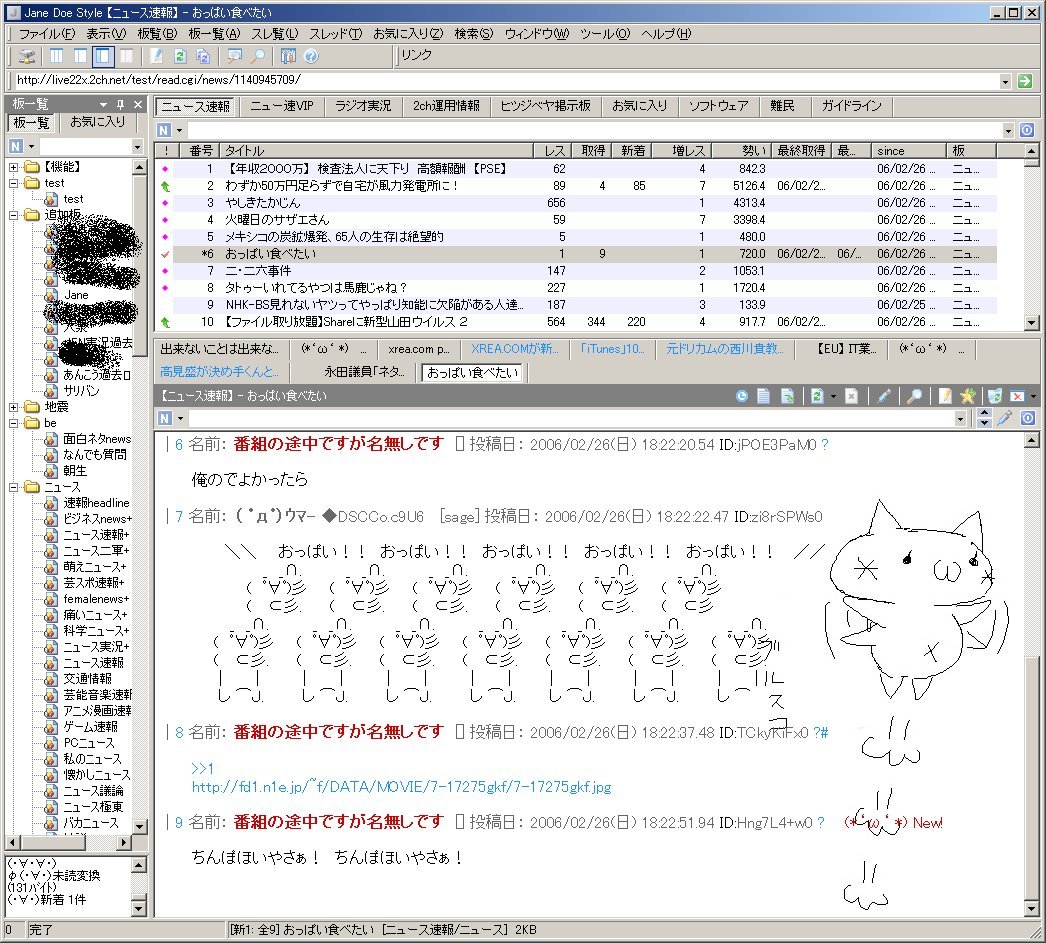 2ch専用ブラウザスキンまとめブログ Jane 2ch専用ブラウザスキンまとめブログ Jane
