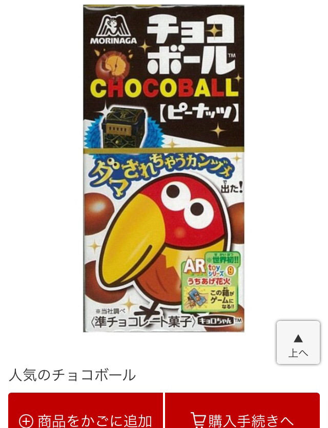 好きなお菓子は 通 じゃがりこ 子供 わたパチ 識者 型あげポテト ワイハァ ぼんのう速報 好きなお菓子は 通 じゃがりこ 子供 わたパチ 識者 型あげポテト ワイハァ ぼんのう速報
