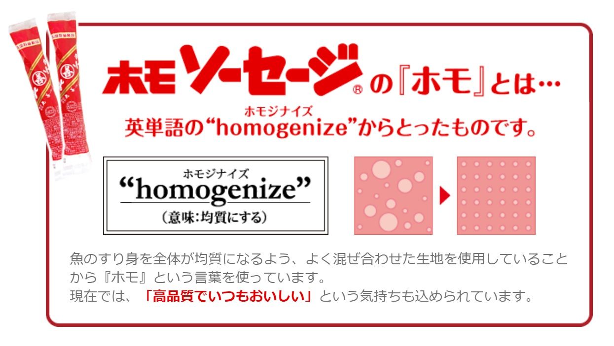 ホモソーセージって絶対狙って名前付けたよな 丸善は必死に言い訳してるけど ぼんのう速報 ホモソーセージって絶対狙って名前付けたよな 丸善は必死に言い訳してるけど ぼんのう速報