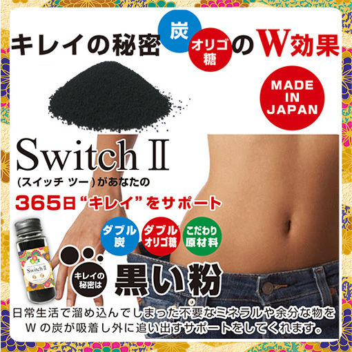 デトックス炭サプリメント