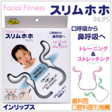 anan認定カラダに良いもの スリムホホ