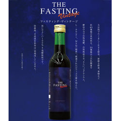 fastingvintage