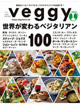 Veggy(¥Ù¥¸¥£) 2015ǯ2·î¹æ