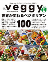 Veggy(ベジィ) 2015年2月号