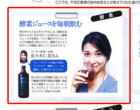 酵素ジュース 美的