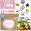 プランザイムお得なお徳用