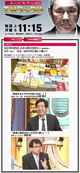 TVタックル案内