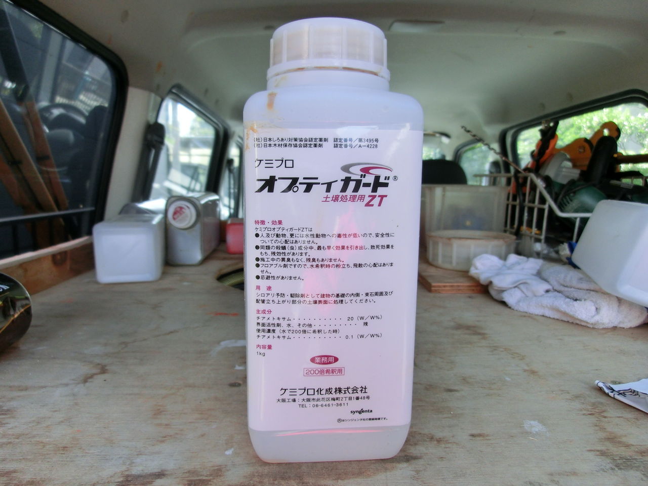 在庫処分価格 オプティガードZT 土壌処理剤 白蟻駆除剤ミケ