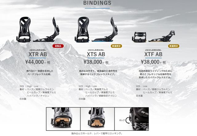 YONEX カーボンスノーボード ACCUBLADE(ステップイン) 福岡 YONEX カーボンスノーボード ACCUBLADE(ステップイン) 福岡