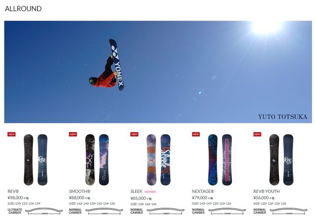YONEX カーボンスノーボード ACCUBLADE(ステップイン) 福岡 YONEX カーボンスノーボード ACCUBLADE(ステップイン) 福岡