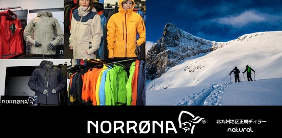 2020 norrona natural