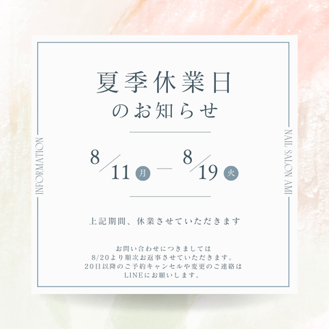 青 白 ミニマル クリーン 夏季休業 お知らせ インスタグラム投稿_20250719_000924_0000