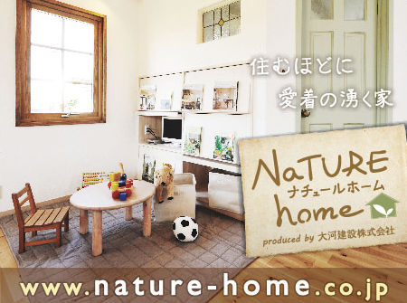 nature-home-2