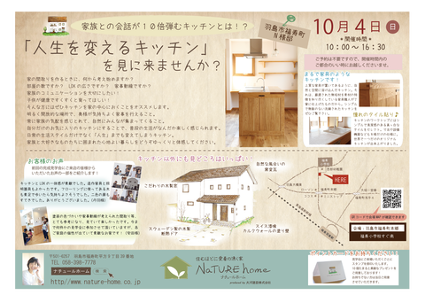 A4よこ_表面永田邸new