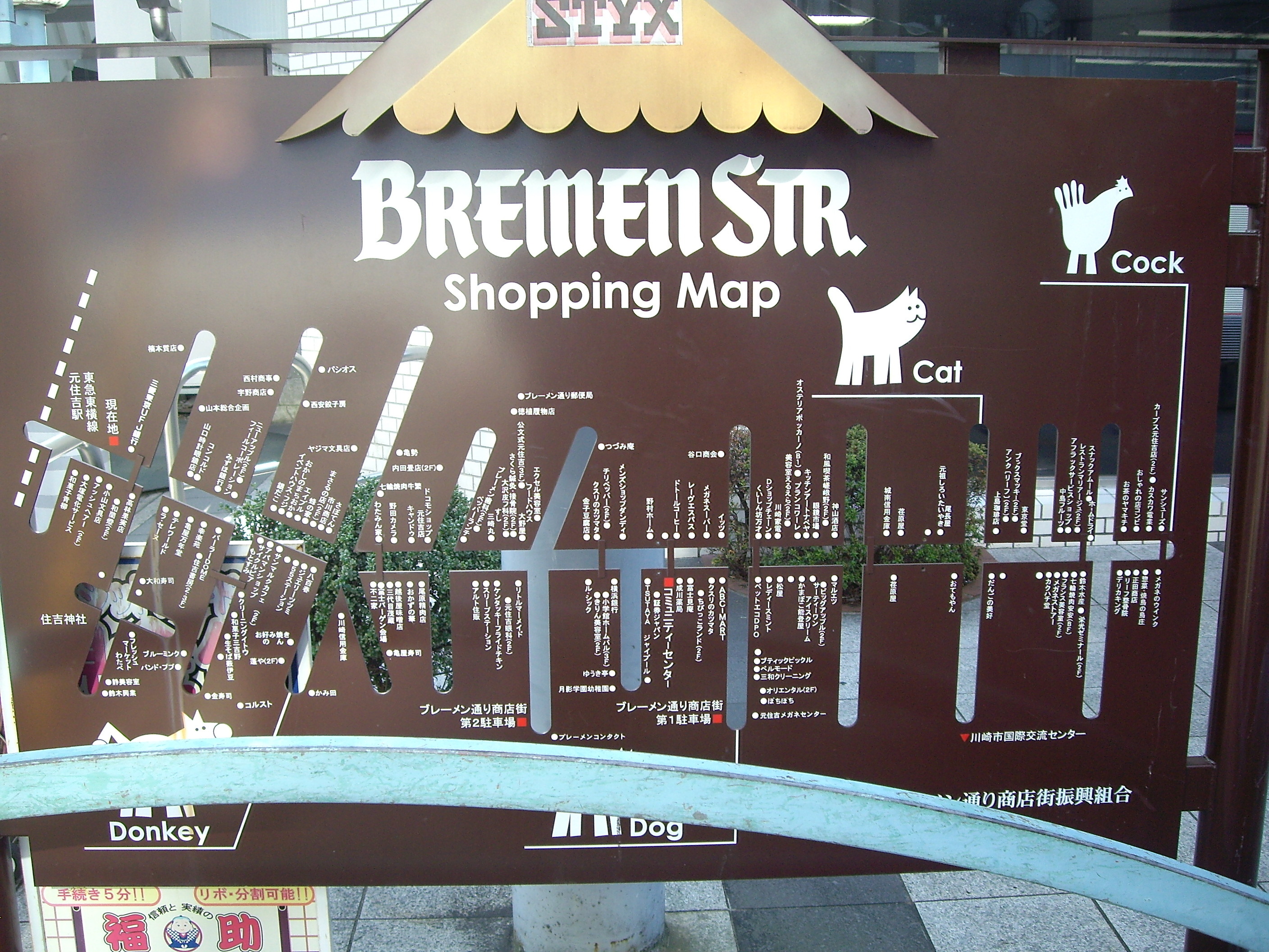 ブレーメン通り商店街に ネイチャードーナツのフロレスタ スタッフブログ ブレーメン通り商店街に ネイチャードーナツのフロレスタ スタッフブログ