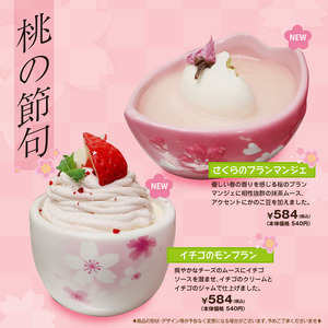 momonosettku2
