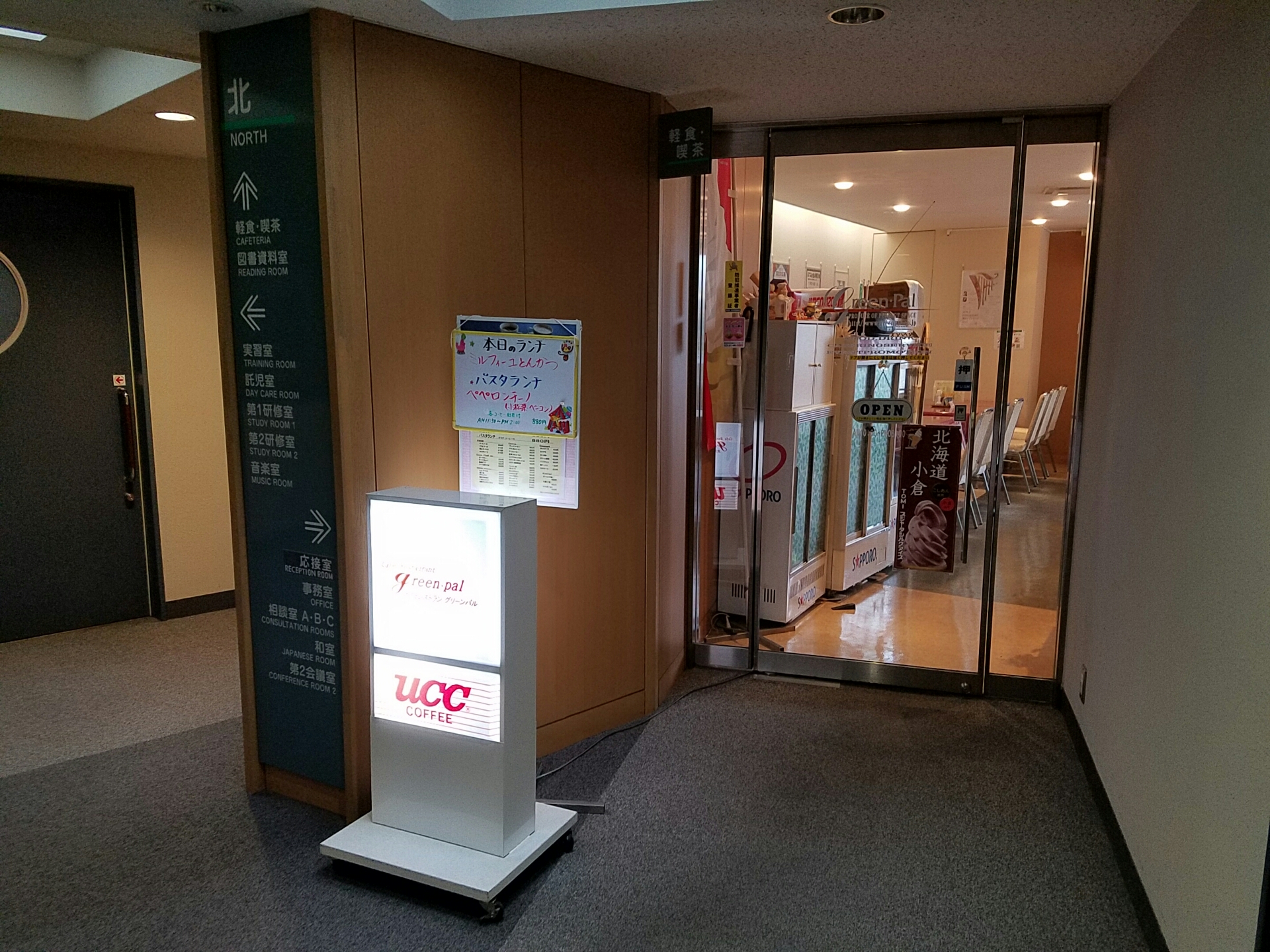 草加市文化会館のおすすめ日替わりランチメニュー ミルフィーユとんかつ 333blog