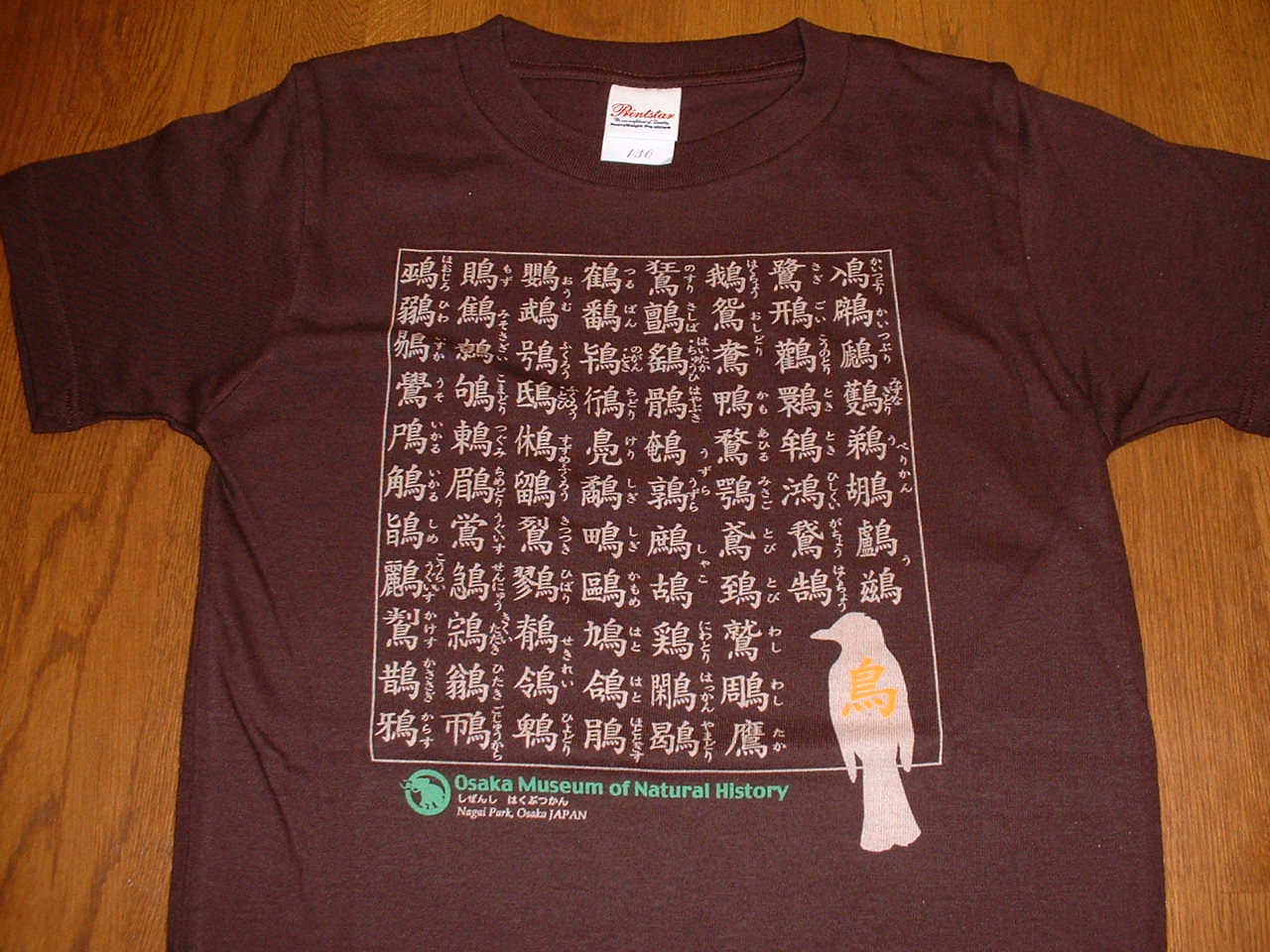 鳥偏tシャツ新登場 ミュージアムショップブログ