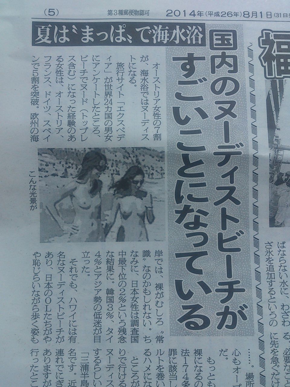 ヌーディスト ビーチ パイパン