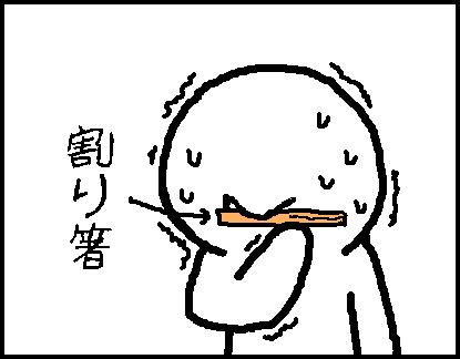 思わなんだ ブログで夏厨系メモ