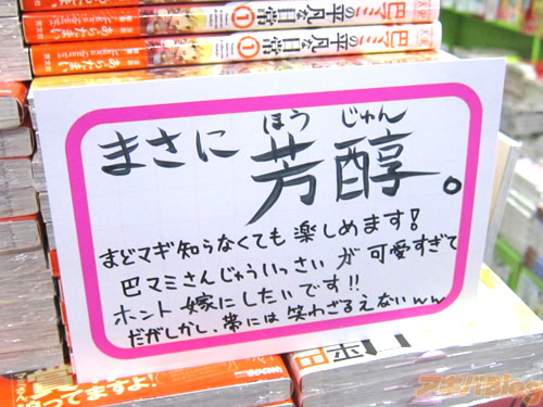 マミさん ビール色というｗ ブログで夏厨系メモ