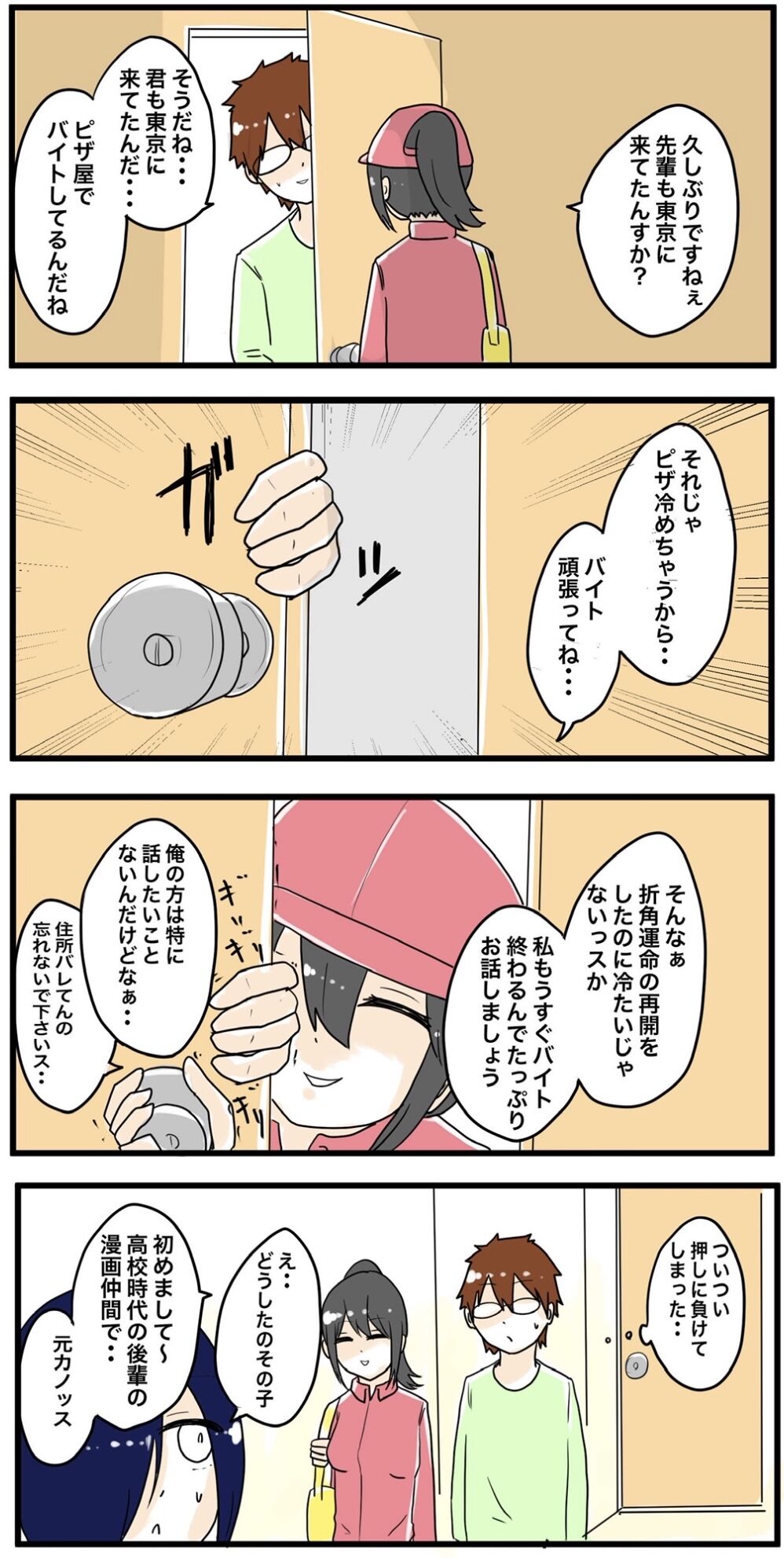 声優彼女 元カノと出会う 1 声優彼女は今日も売れない 声優彼女 元カノと出会う 1 声優彼女は今日も売れない