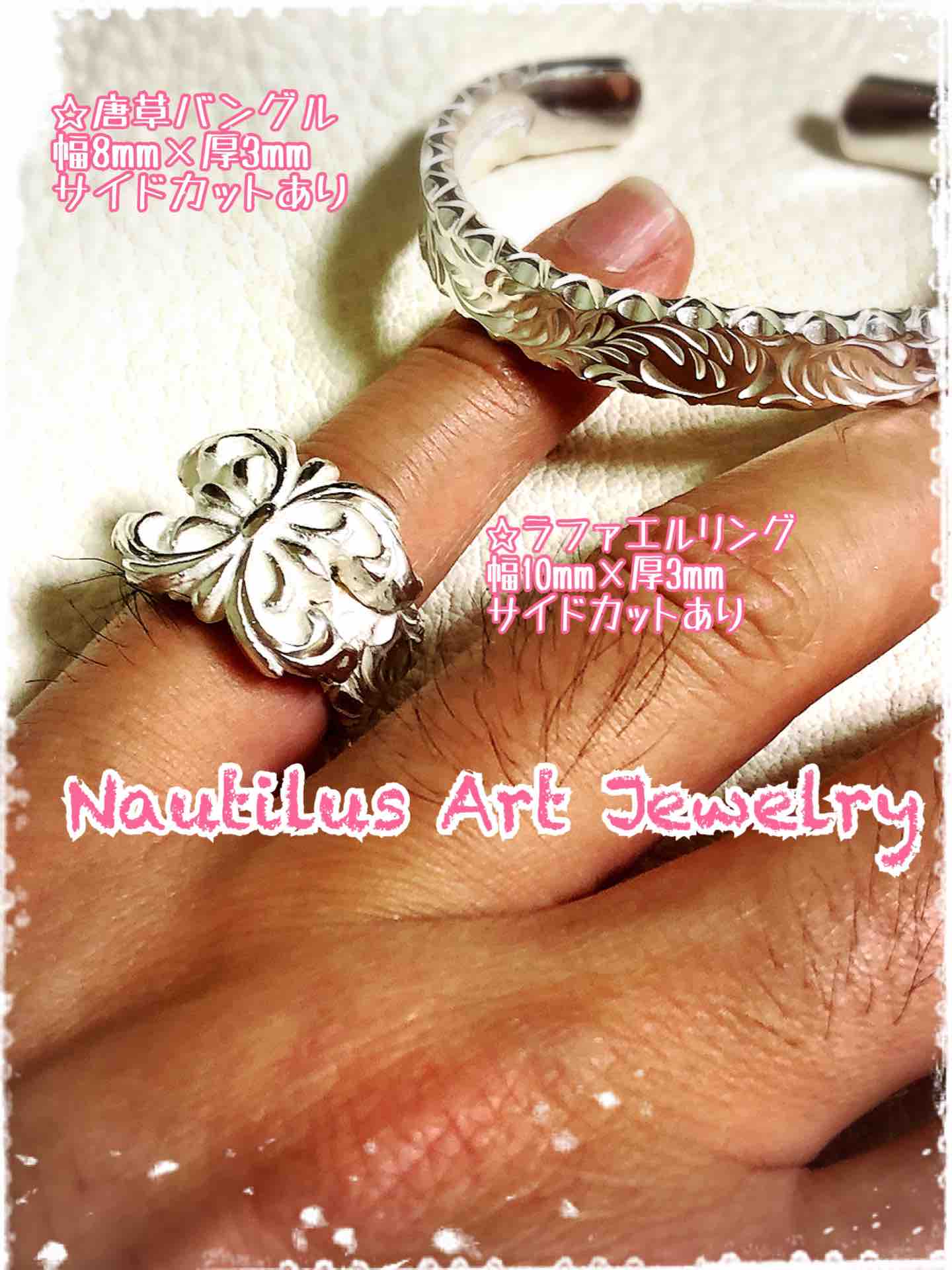 Nautilus Art Jewelry (ノーチラス アート ジュエリー)