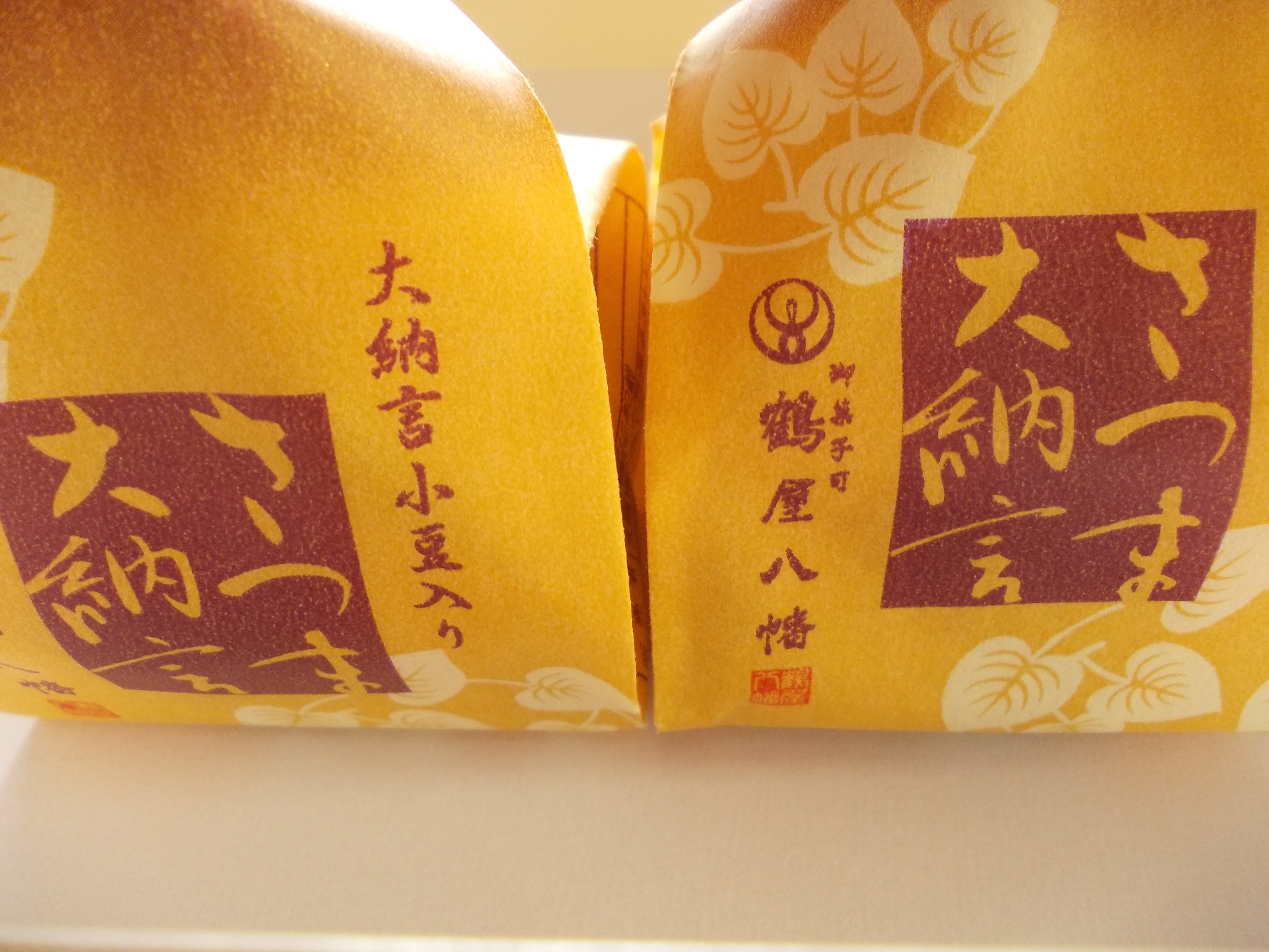 鶴屋八幡 さつま大納言 食費１８ ０００円でどこまでやれる