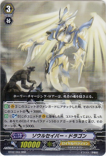 ロイヤルパラディン ソウルセイバーデッキ Angel S Ladder 天使の階段 ロイヤルパラディン ソウルセイバーデッキ Angel S Ladder 天使の階段