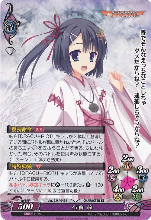 ファンタズマゴリア ver19 プロモ P ファンタズマゴリア《桜小路 ルナ》 現在販売価格¥40,000