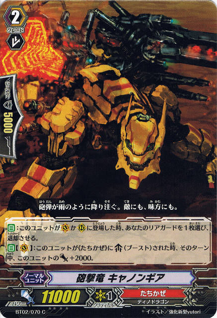 たちかぜ 暴君 デスレックスデッキ Angel S Ladder 天使の階段 たちかぜ 暴君 デスレックスデッキ Angel S Ladder 天使の階段