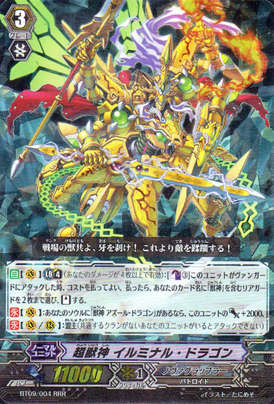 ヴァンガード ノヴァグラップラー 獣神 イルミナル アズールデッキ Angel S Ladder 天使の階段