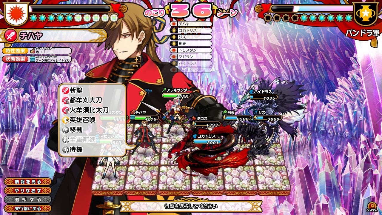 英雄 戦姫gold パンドラ軍攻略編 レビュー 感想 ネタバレあり 完結 こたにんのつぶやき日誌 短期編