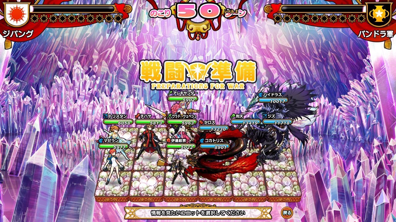 英雄 戦姫gold パンドラ軍攻略編 レビュー 感想 ネタバレあり 完結 こたにんのつぶやき日誌 短期編
