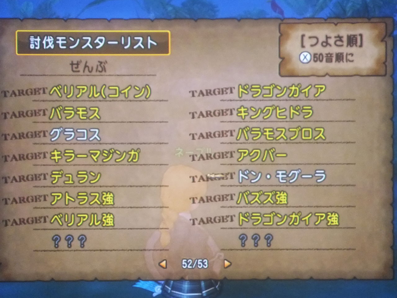 モグラ叩き始めました : あずにゃんの毎日がドラクエブログ