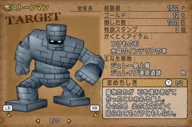 Gw前は大忙し あずにゃんの毎日がドラクエブログ