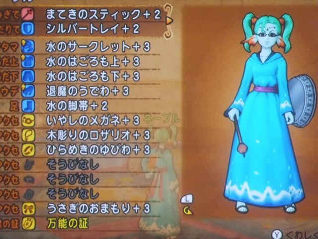 昔夢見た神僧侶ー中編ー あずにゃんの毎日がドラクエブログ 昔夢見た神僧侶ー中編ー あずにゃんの毎日がドラクエブログ