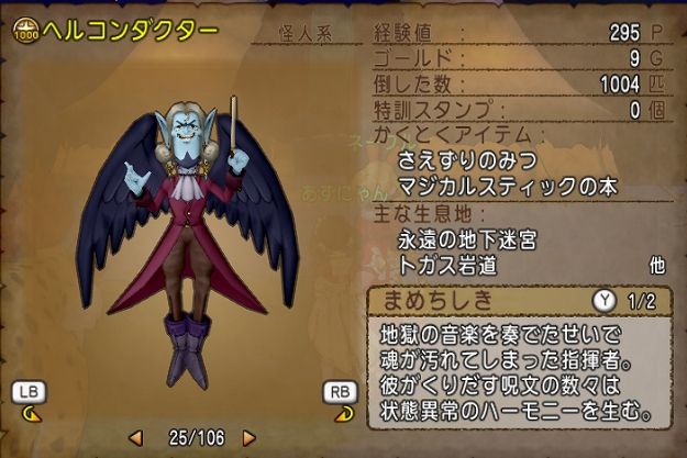 単体出現相手なら あずにゃんの毎日がドラクエブログ