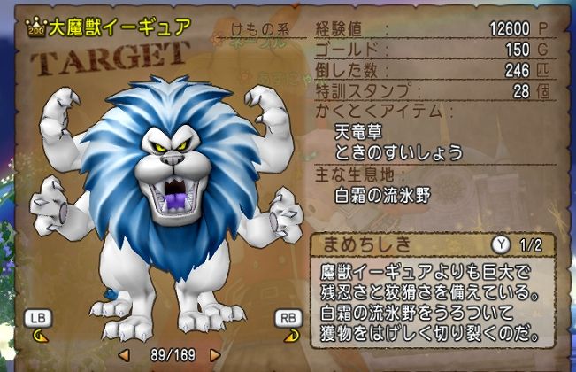 白霜の流氷野征伐 あずにゃんの毎日がドラクエブログ