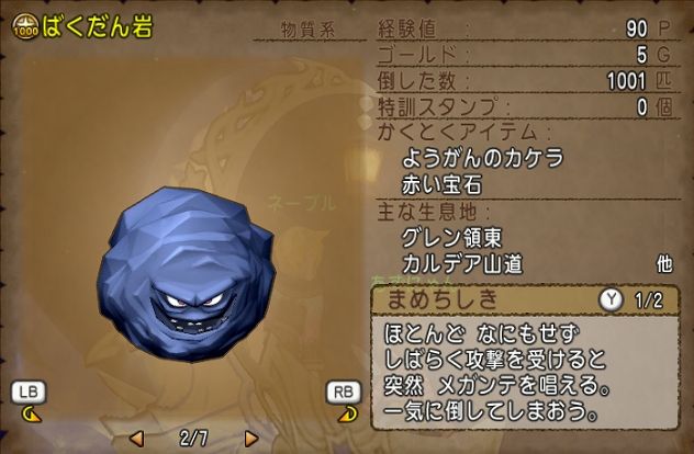カルデア山道北上計画 あずにゃんの毎日がドラクエブログ カルデア山道北上計画 あずにゃんの毎日がドラクエブログ