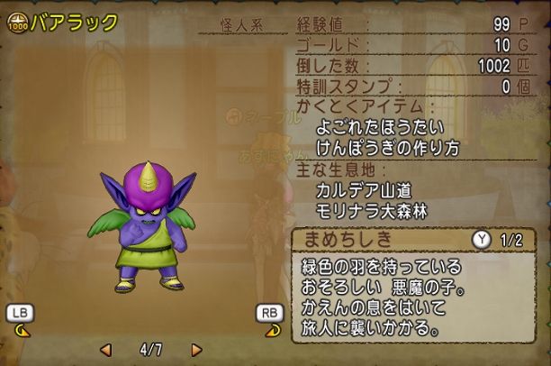 カルデア山道北上計画 あずにゃんの毎日がドラクエブログ カルデア山道北上計画 あずにゃんの毎日がドラクエブログ