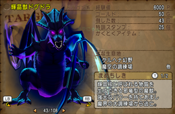 SnapCrab_No-2801
