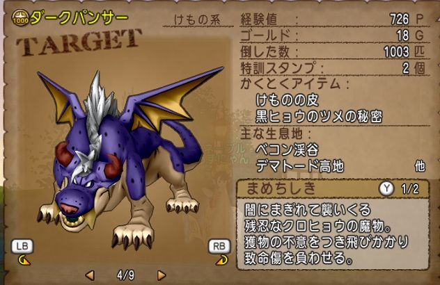 東奔西走デフェル荒野 あずにゃんの毎日がドラクエブログ 東奔西走デフェル荒野 あずにゃんの毎日がドラクエブログ