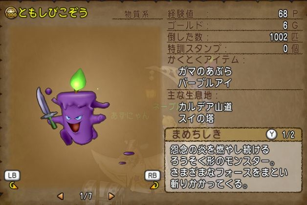 カルデア山道北上計画 あずにゃんの毎日がドラクエブログ カルデア山道北上計画 あずにゃんの毎日がドラクエブログ