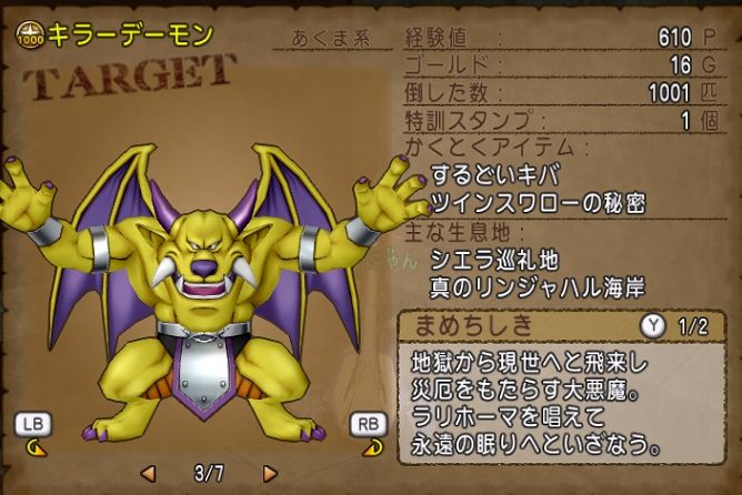 真リンジャ征伐とサソリ戦 あずにゃんの毎日がドラクエブログ 真リンジャ征伐とサソリ戦 あずにゃんの毎日がドラクエブログ