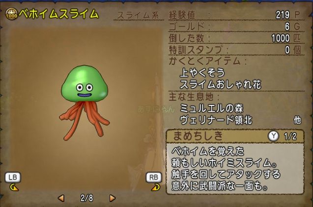 モチベ維持にはありがたいこと あずにゃんの毎日がドラクエブログ モチベ維持にはありがたいこと あずにゃんの毎日がドラクエブログ