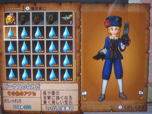 合成付与率検証 ビーナスのなみだ編 あずにゃんの毎日がドラクエブログ 合成付与率検証 ビーナスのなみだ編 あずにゃんの毎日がドラクエブログ