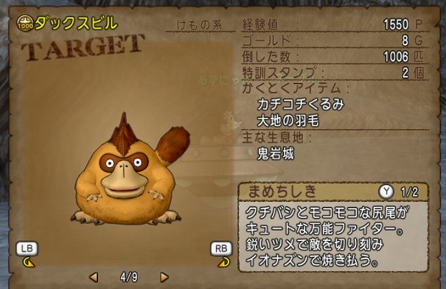 チムクエを意識してなくも ない あずにゃんの毎日がドラクエブログ チムクエを意識してなくも ない あずにゃんの毎日がドラクエブログ