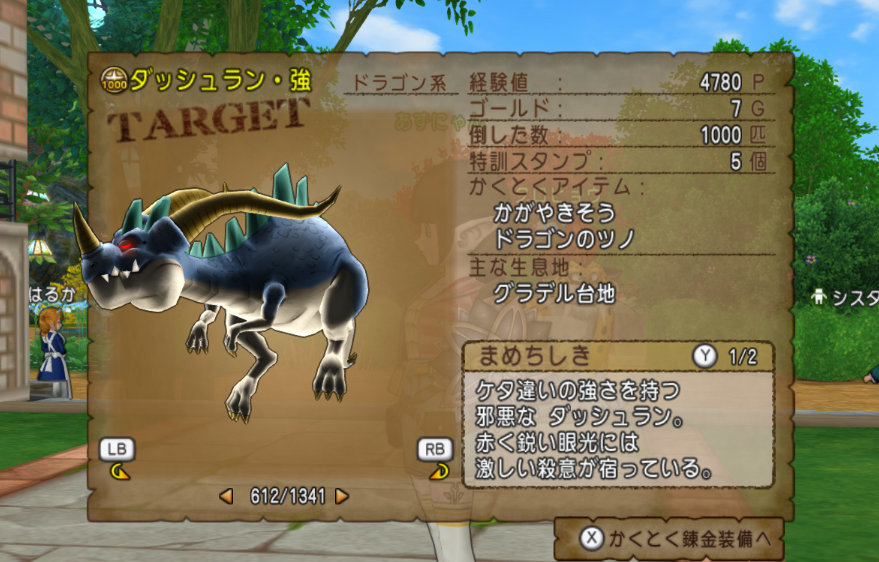 スリーカウント あずにゃんの毎日がドラクエブログ