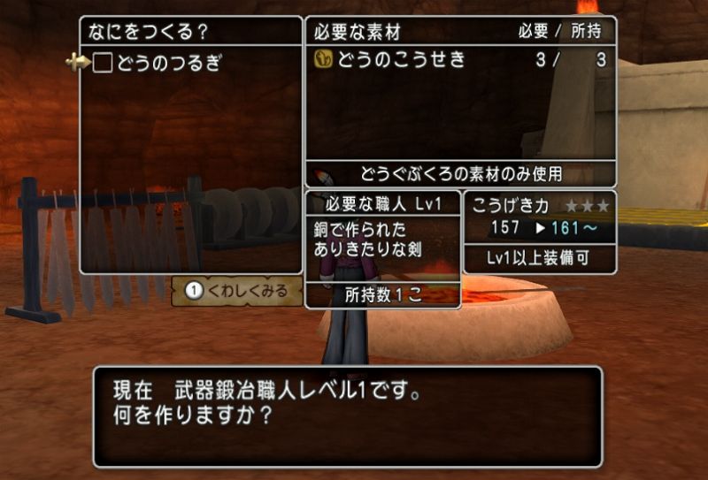 職人制限のアレコレ あずにゃんの毎日がドラクエブログ